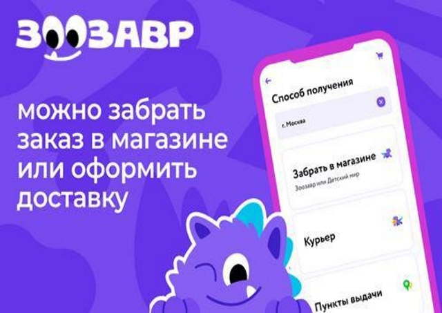 Приложение детский мир не работает на honor